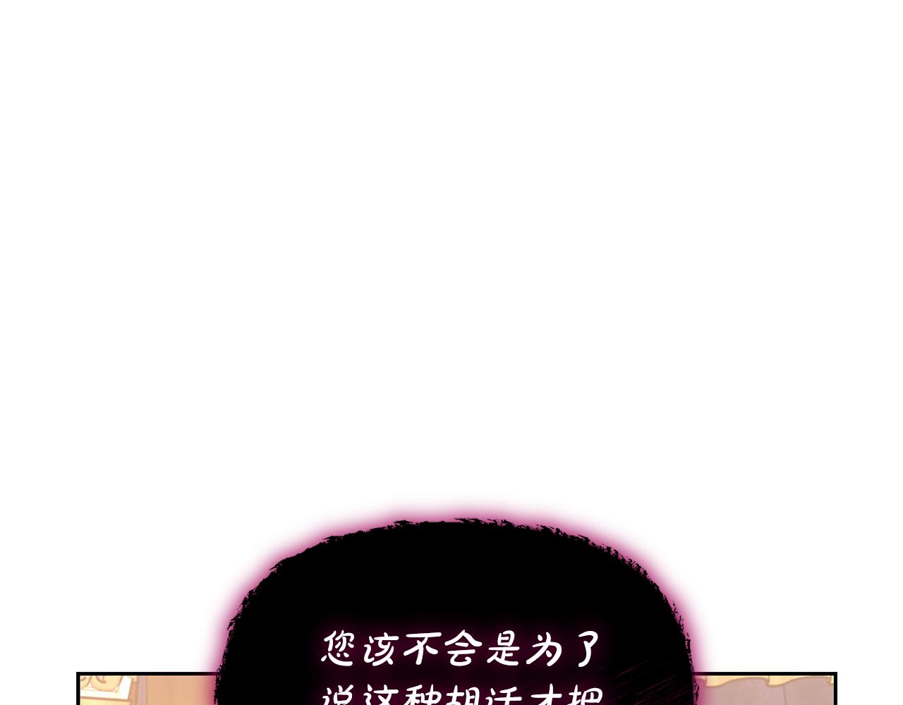 🍔露西亚-攻略公爵计划 第130话 越来越像 第1页