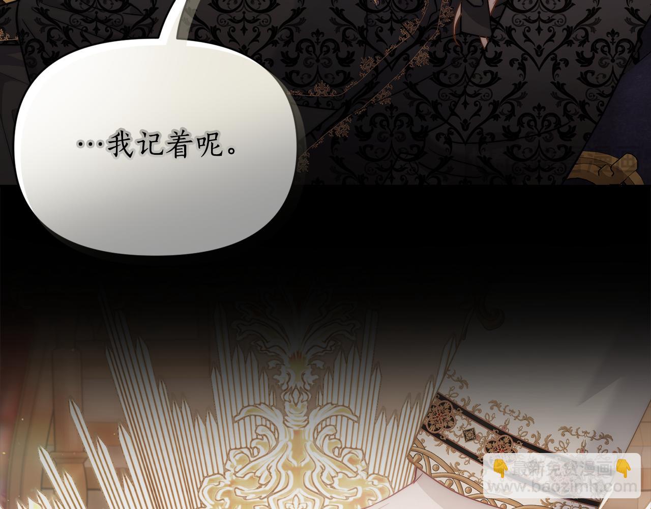 🍔露西亚-攻略公爵计划 第130话 越来越像 第18页