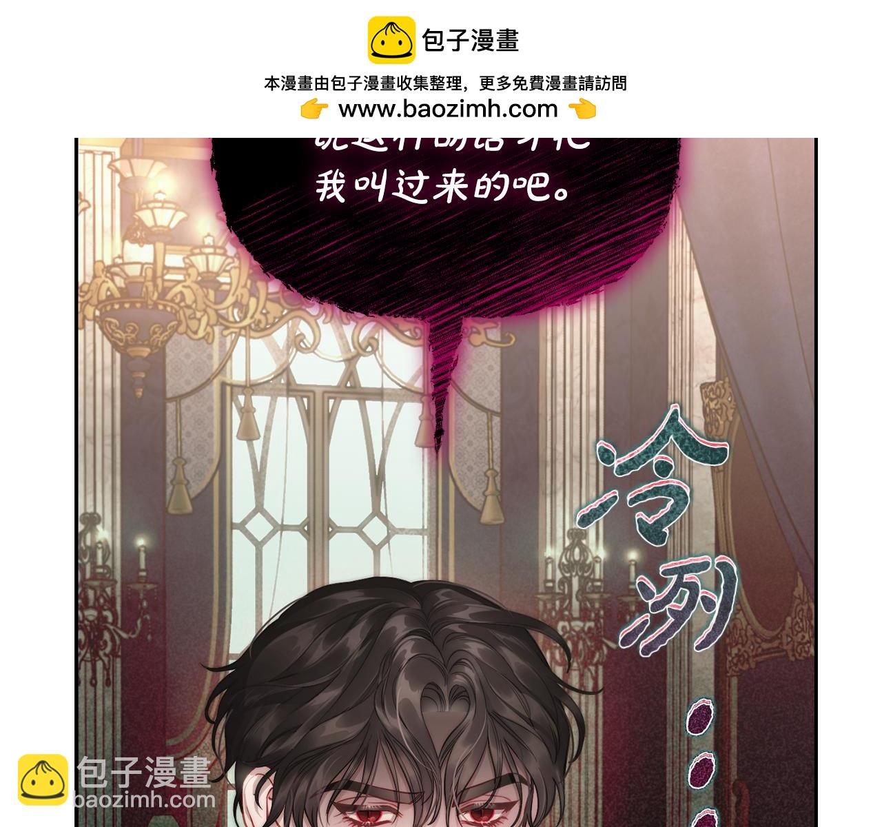 🍔露西亚-攻略公爵计划 第130话 越来越像 第2页