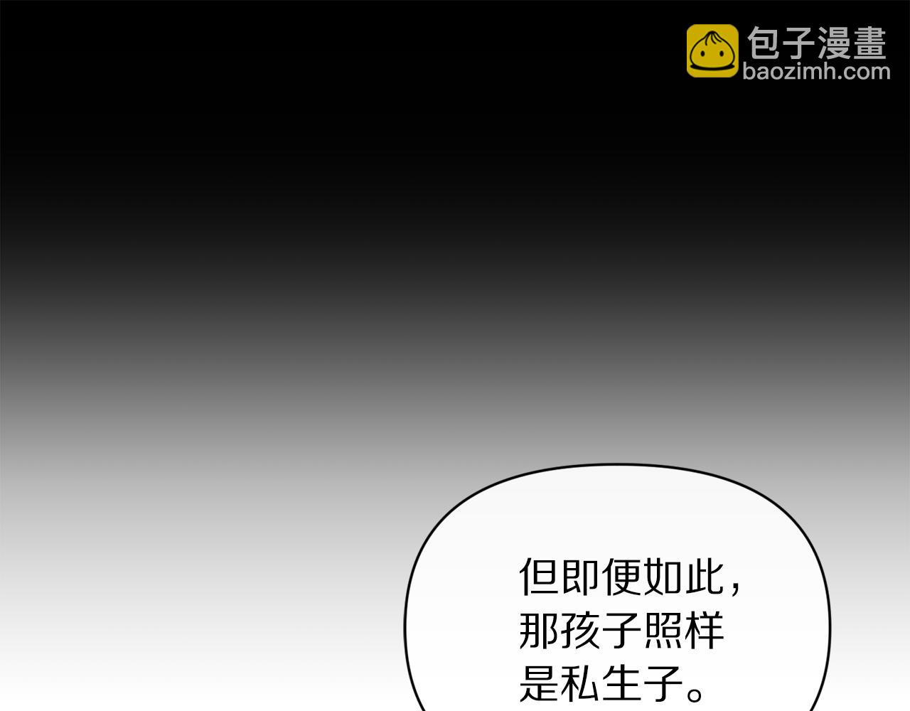 🍔露西亚-攻略公爵计划 第130话 越来越像 第26页