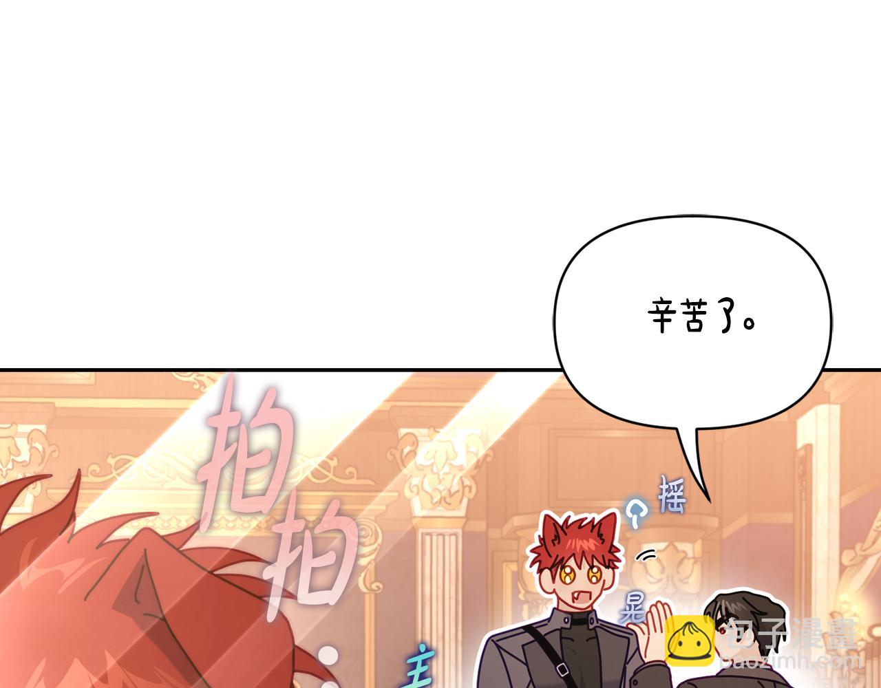 🍔露西亚-攻略公爵计划 第130话 越来越像 第40页