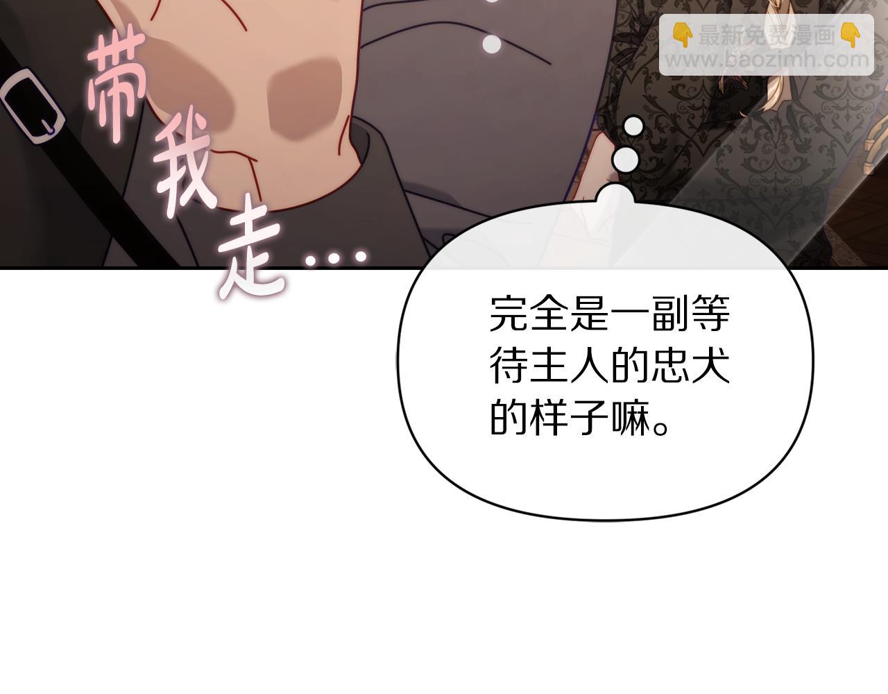 🍔露西亚-攻略公爵计划 第130话 越来越像 第42页