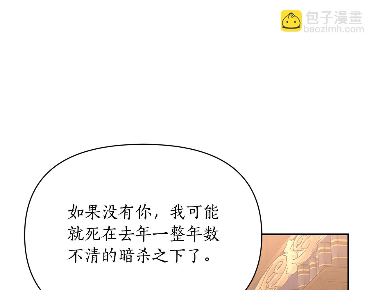 🍔露西亚-攻略公爵计划 第130话 越来越像 第46页