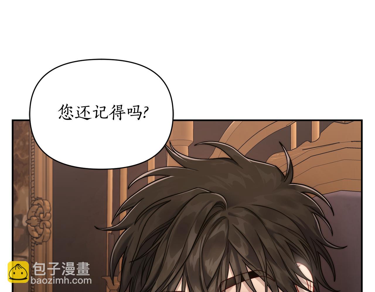🍔露西亚-攻略公爵计划 第134话 害羞 第12页