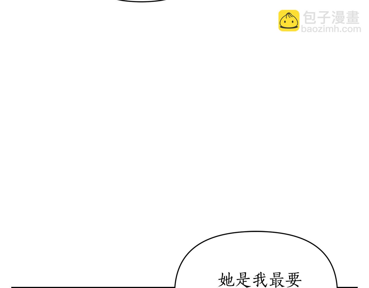 🍔露西亚-攻略公爵计划 第134话 害羞 第14页