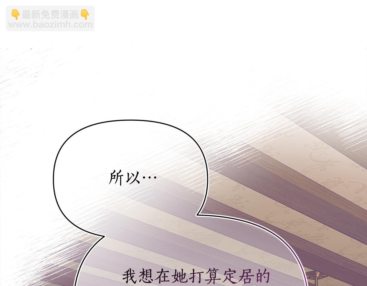 🍔露西亚-攻略公爵计划 第134话 害羞 第17页