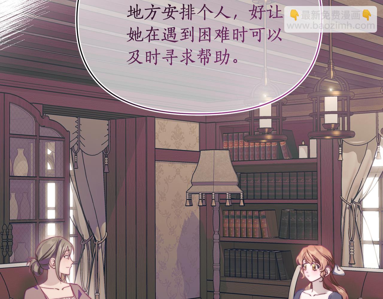 🍔露西亚-攻略公爵计划 第134话 害羞 第18页