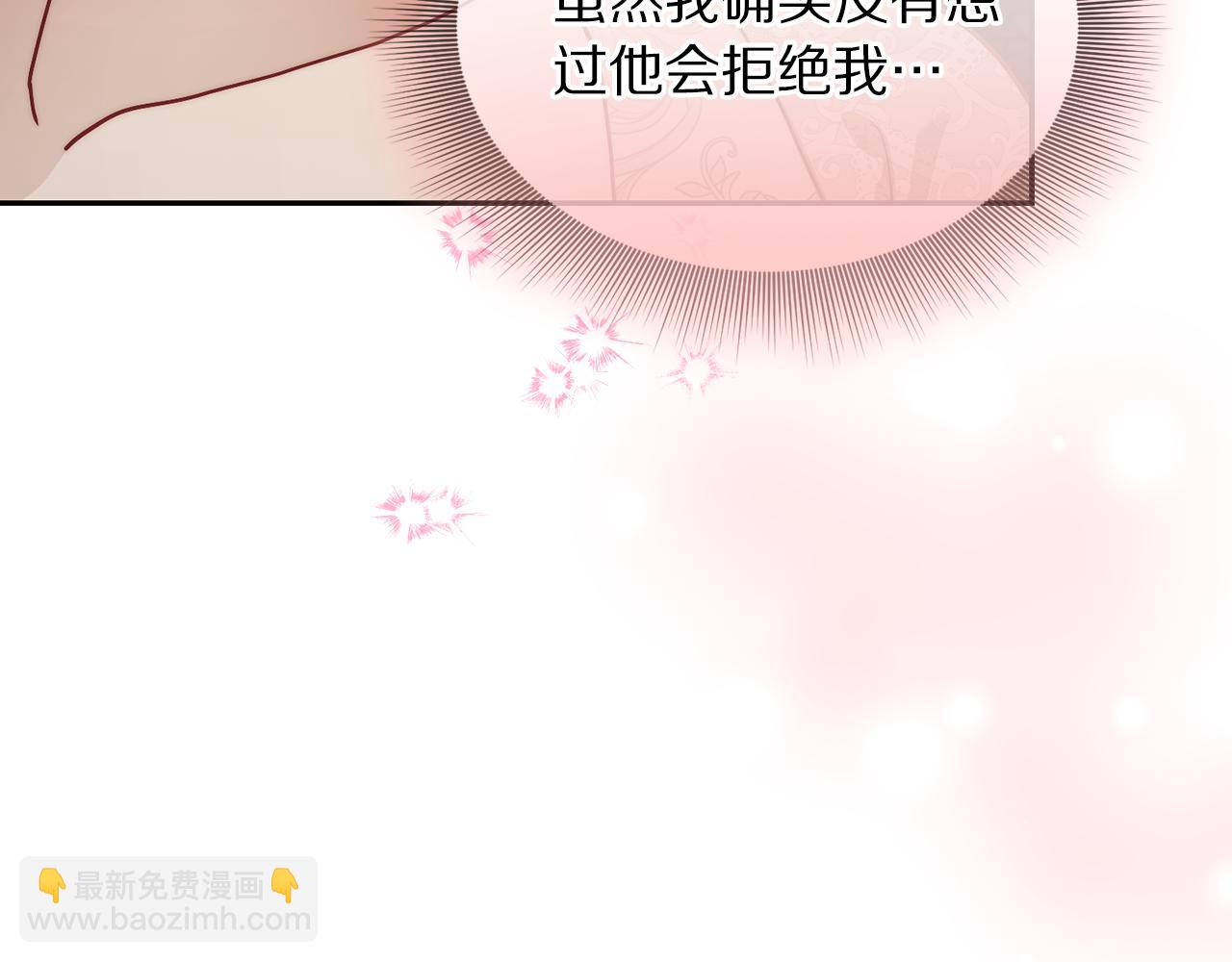 🍔露西亚-攻略公爵计划 第134话 害羞 第30页