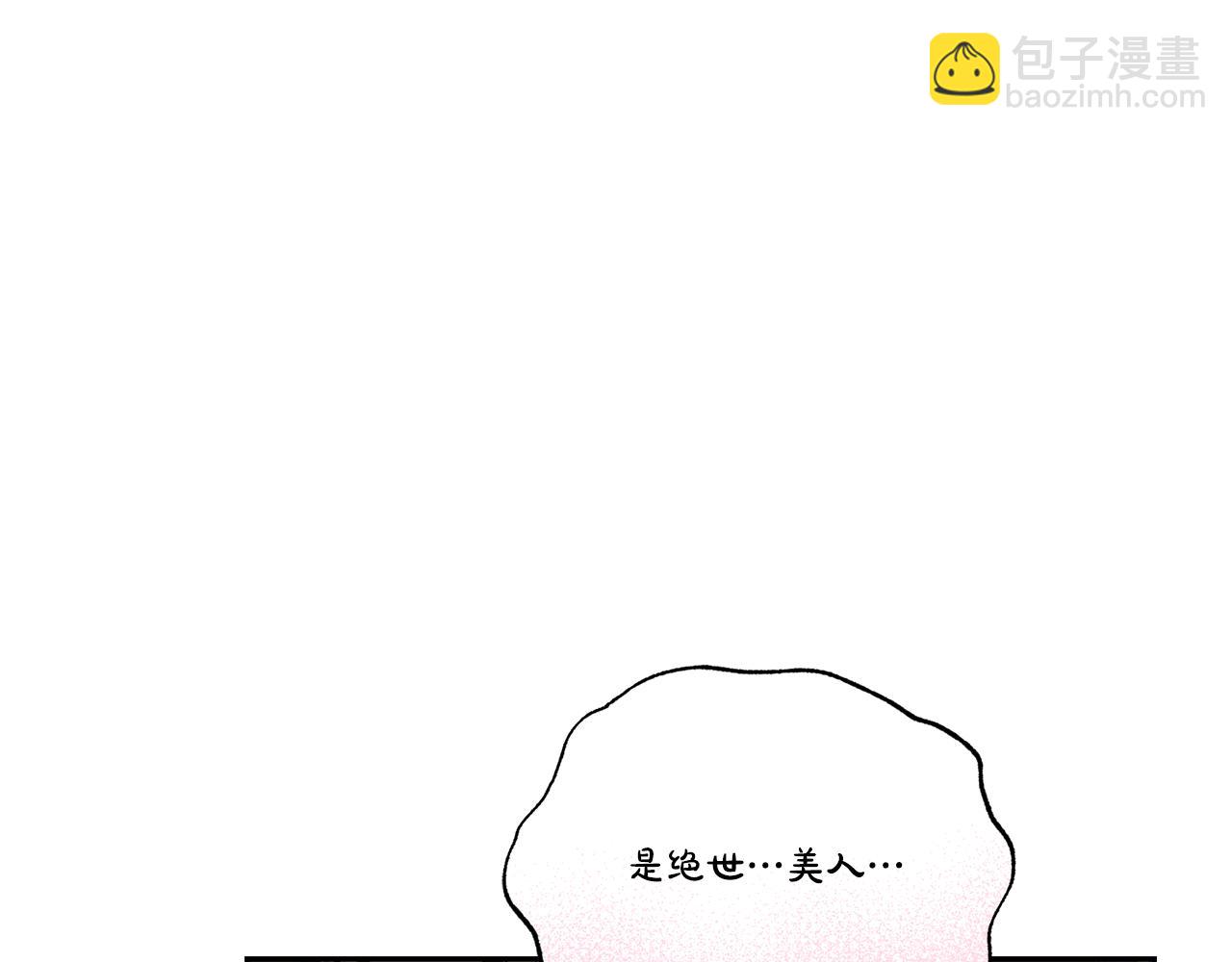 🍔露西亚-攻略公爵计划 第134话 害羞 第43页