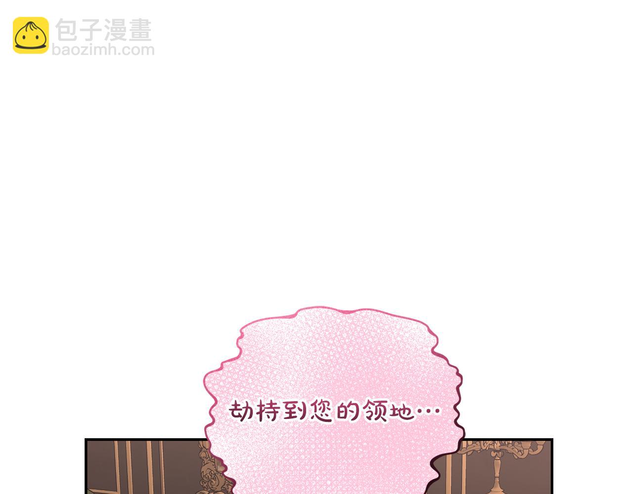 🍔露西亚-攻略公爵计划 第134话 害羞 第45页