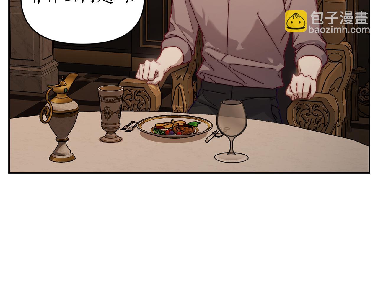 🍔露西亚-攻略公爵计划 第134话 害羞 第49页