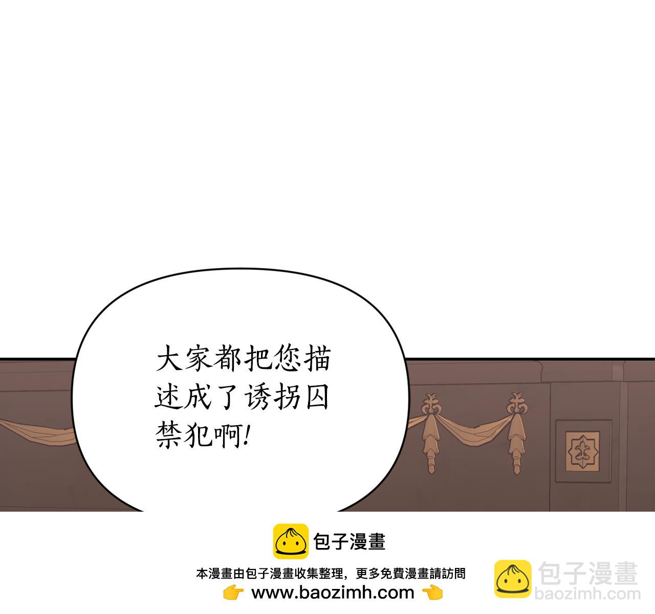 🍔露西亚-攻略公爵计划 第134话 害羞 第50页