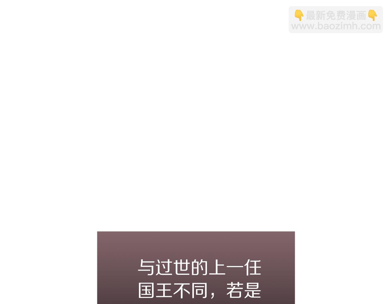 🍔露西亚-攻略公爵计划 第136话 给她最好的 第12页