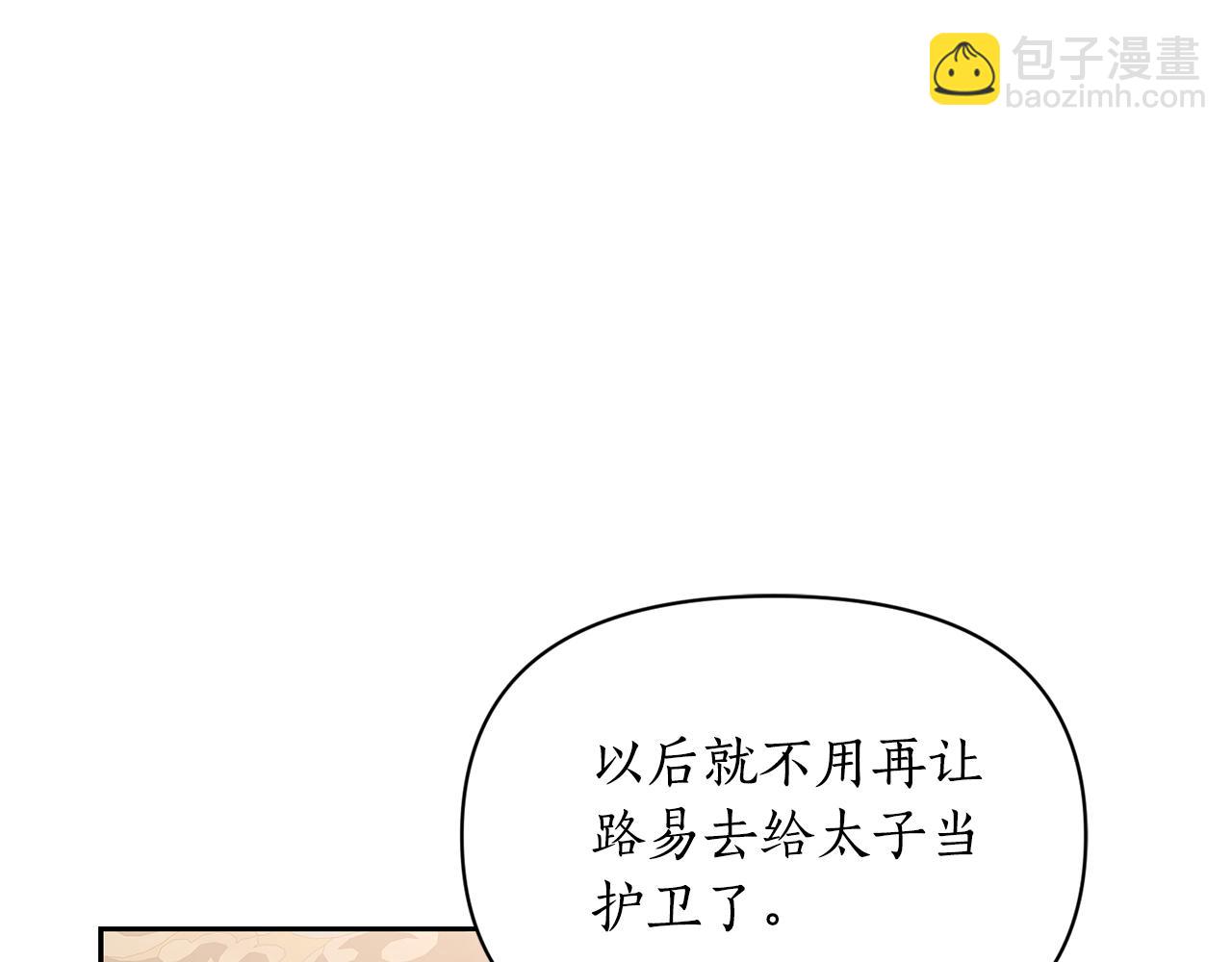 🍔露西亚-攻略公爵计划 第136话 给她最好的 第17页