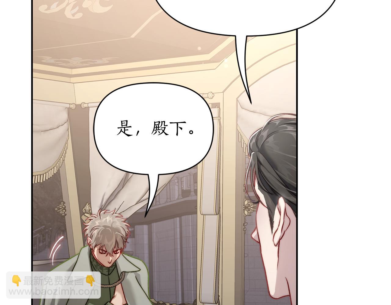 🍔露西亚-攻略公爵计划 第136话 给她最好的 第18页