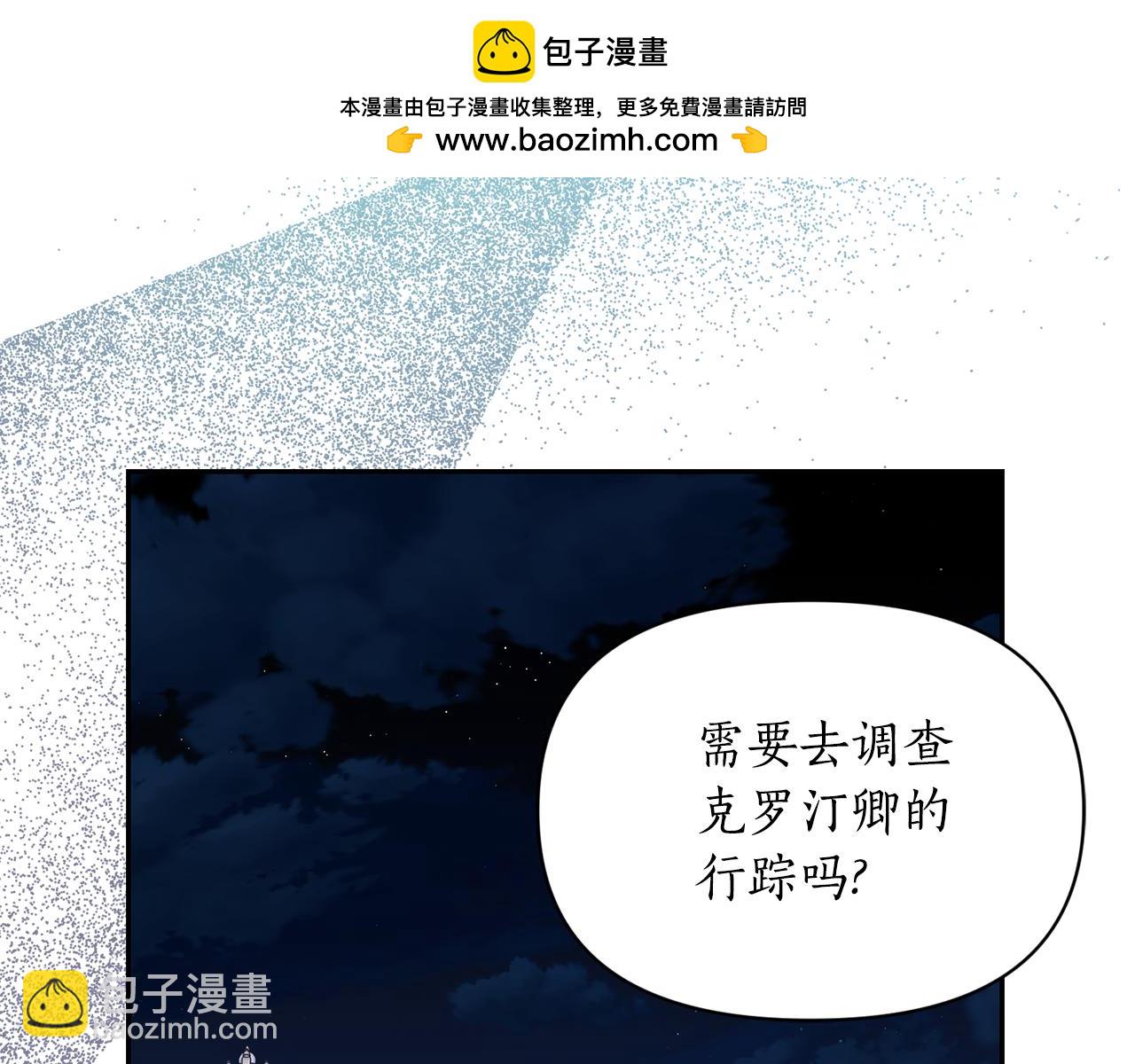 🍔露西亚-攻略公爵计划 第136话 给她最好的 第2页
