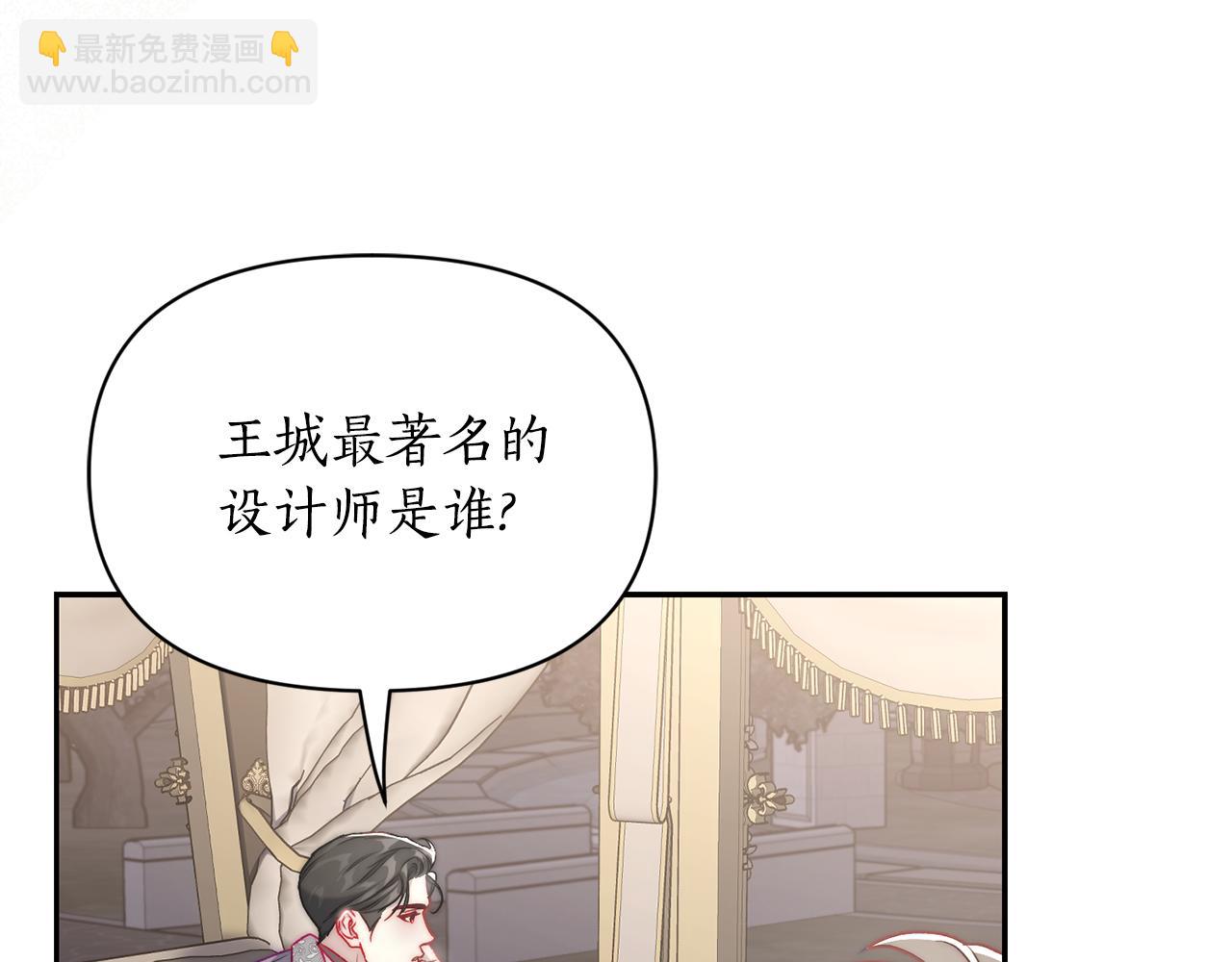 🍔露西亚-攻略公爵计划 第136话 给她最好的 第28页
