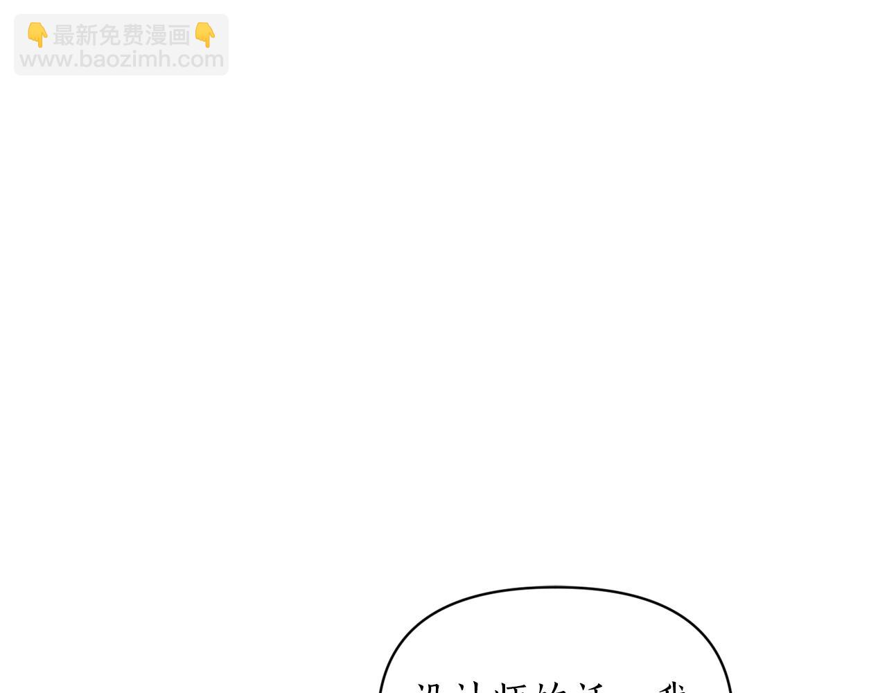 🍔露西亚-攻略公爵计划 第136话 给她最好的 第30页