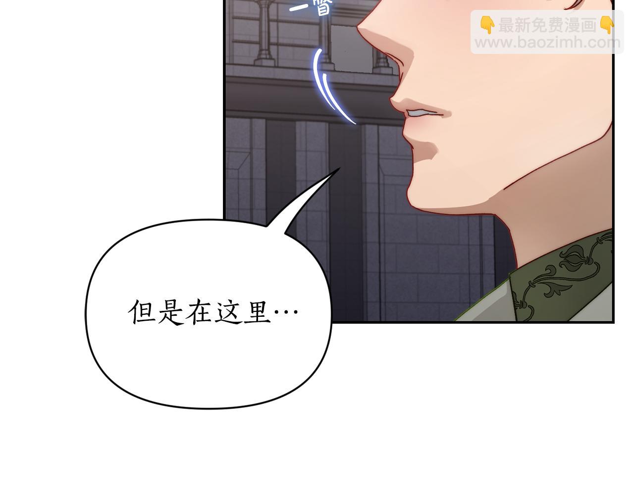 🍔露西亚-攻略公爵计划 第136话 给她最好的 第32页