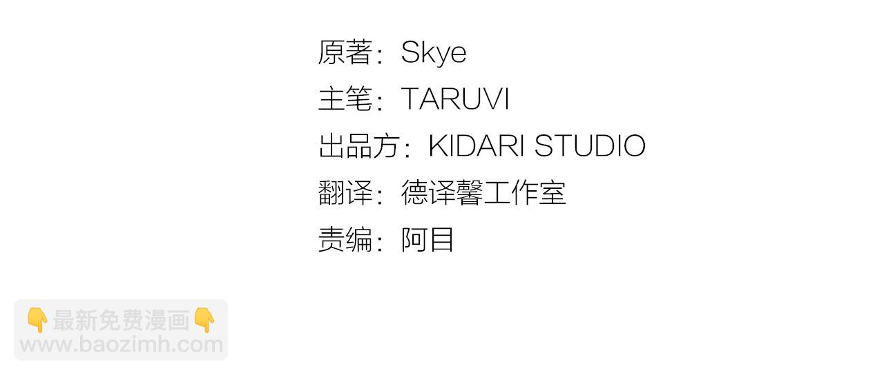 🍔露西亚-攻略公爵计划 第136话 给她最好的 第36页