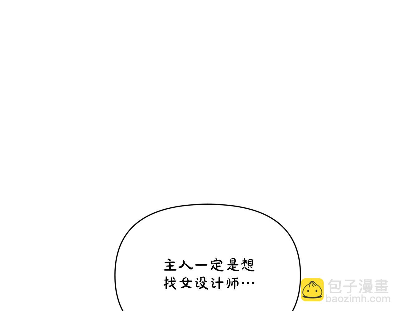 🍔露西亚-攻略公爵计划 第136话 给她最好的 第37页