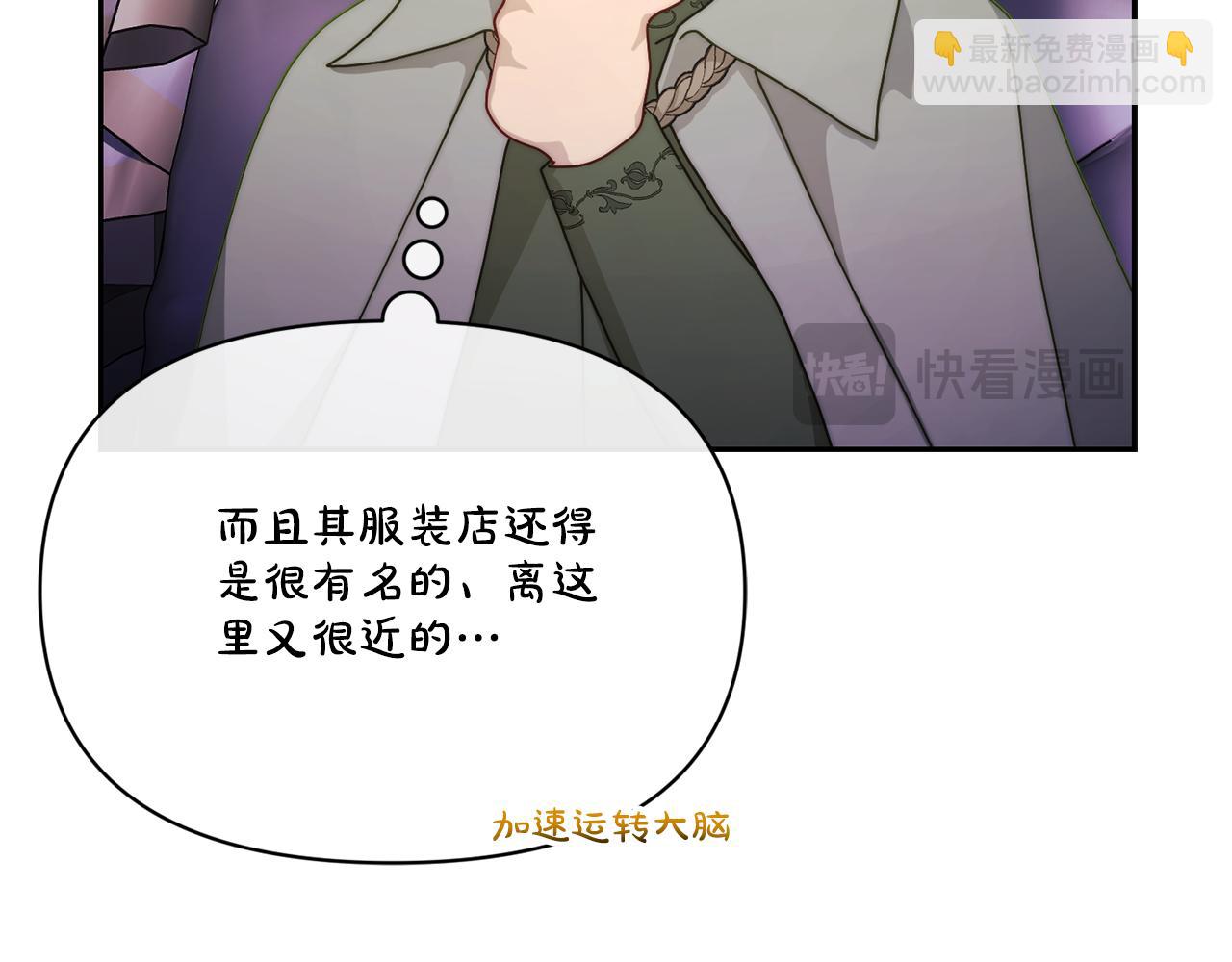 🍔露西亚-攻略公爵计划 第136话 给她最好的 第39页