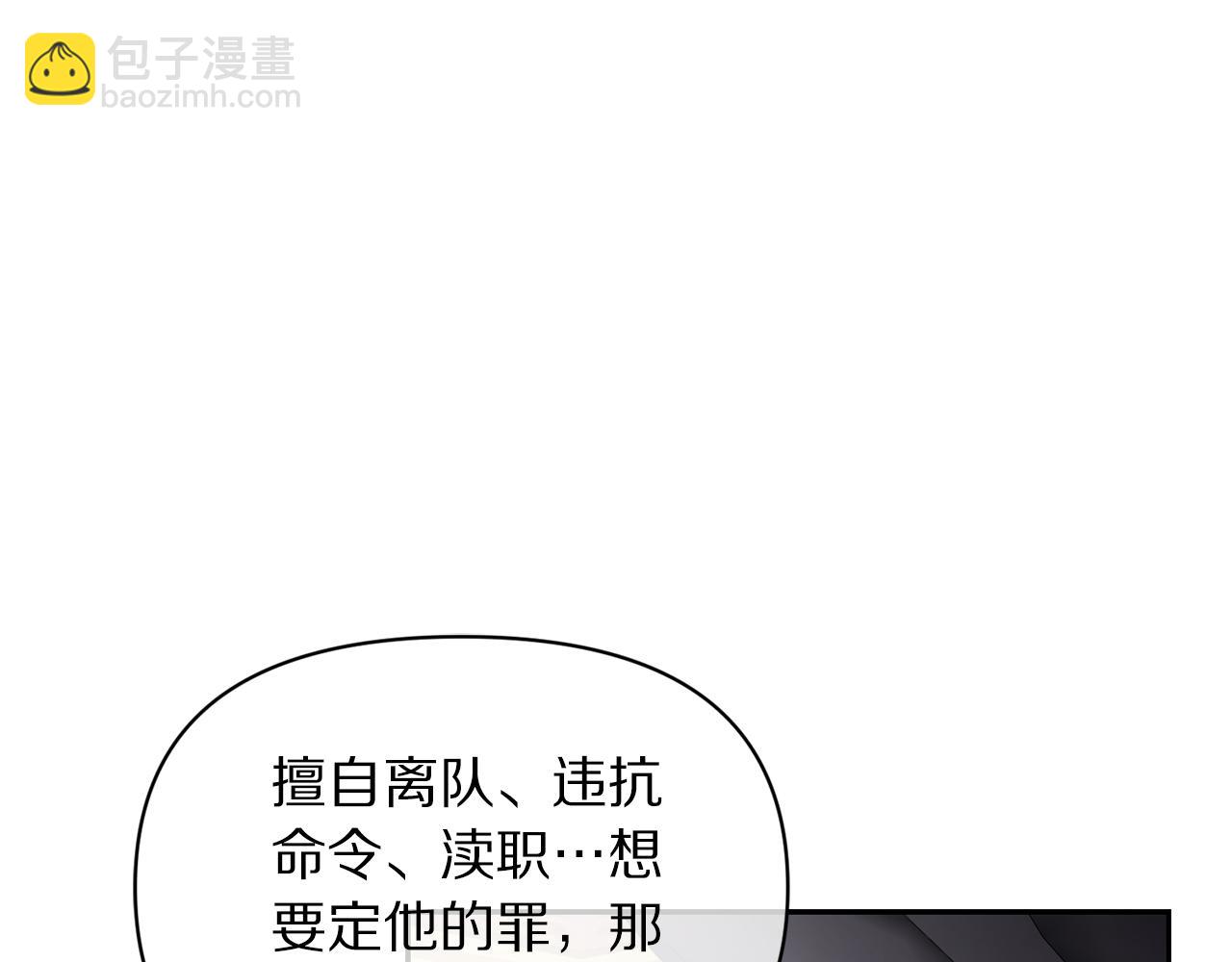 🍔露西亚-攻略公爵计划 第136话 给她最好的 第4页