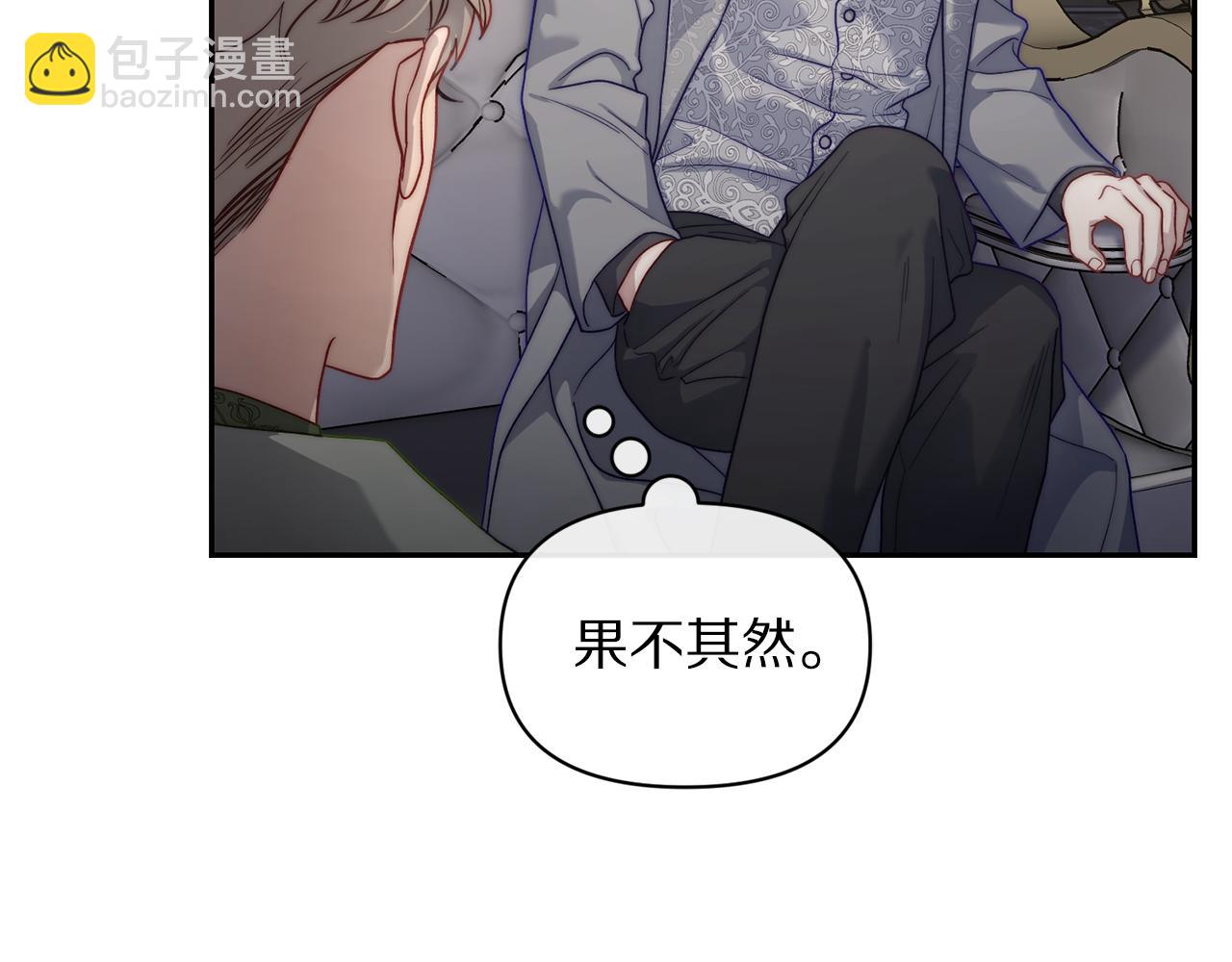 🍔露西亚-攻略公爵计划 第136话 给她最好的 第44页