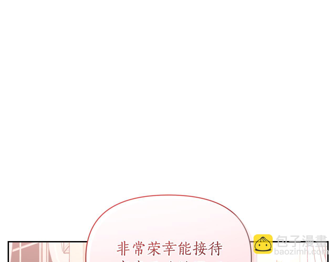 🍔露西亚-攻略公爵计划 第136话 给她最好的 第49页