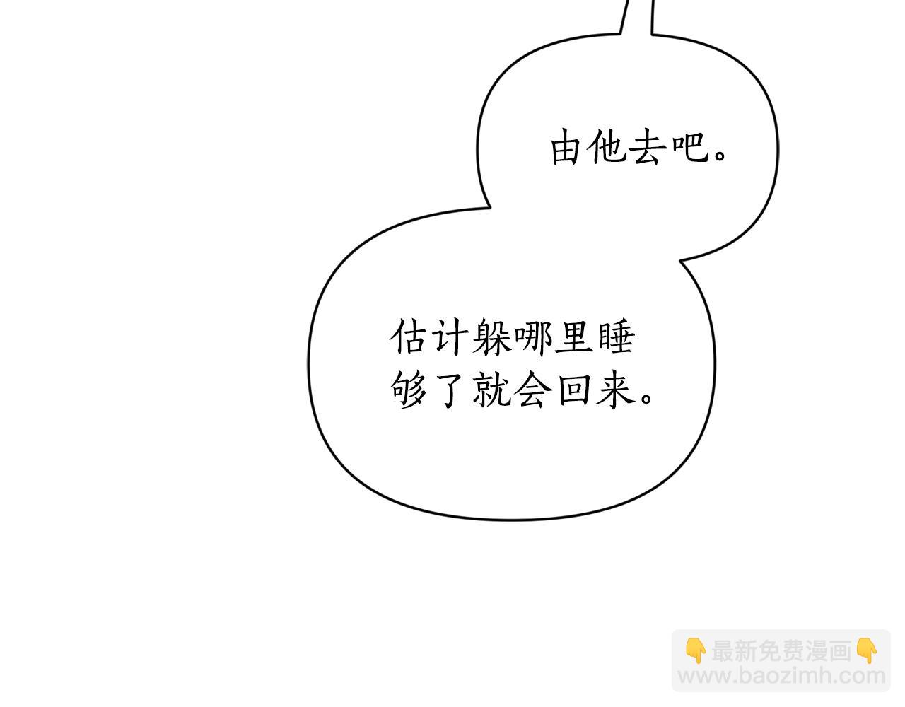 🍔露西亚-攻略公爵计划 第136话 给她最好的 第6页