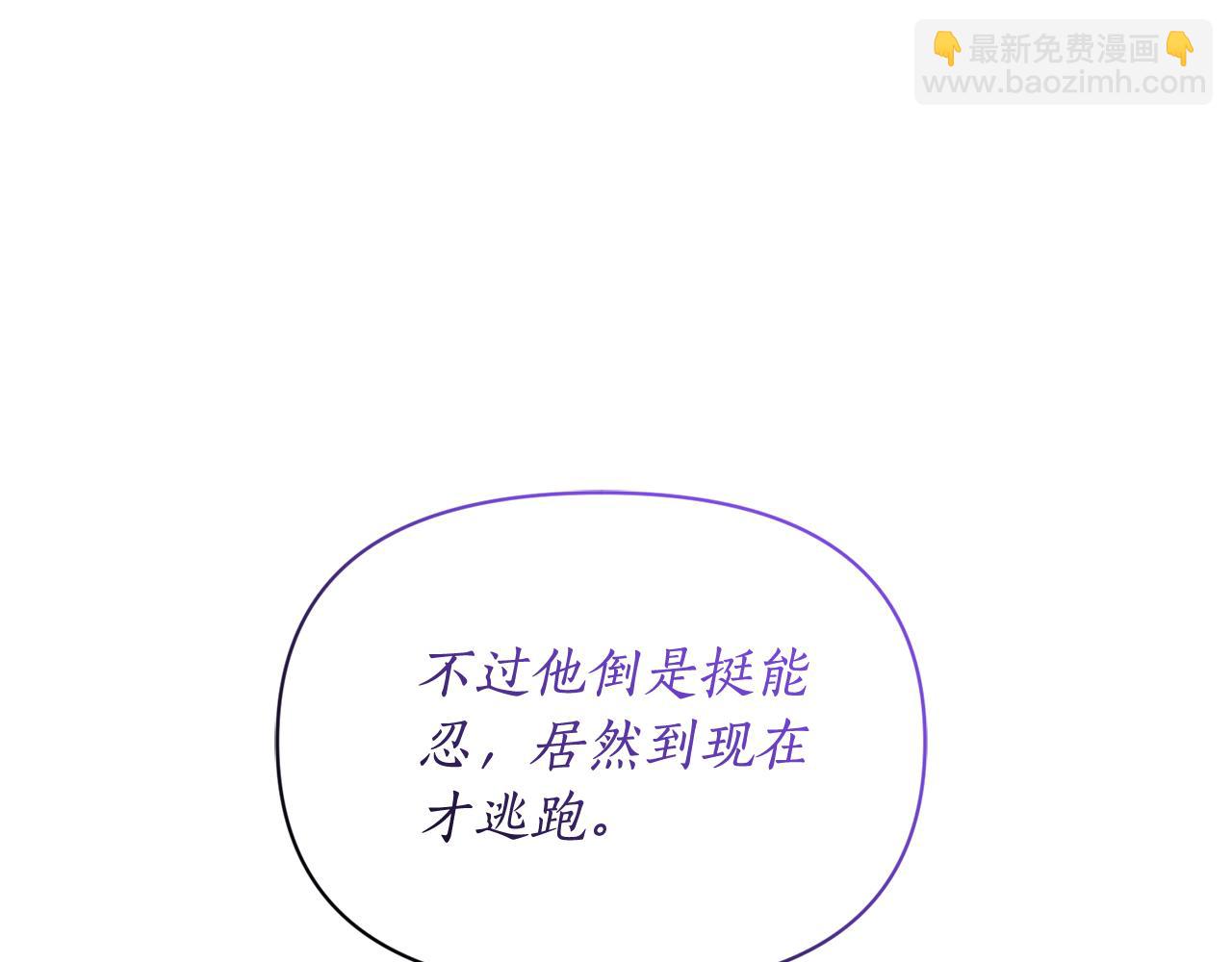 🍔露西亚-攻略公爵计划 第136话 给她最好的 第7页