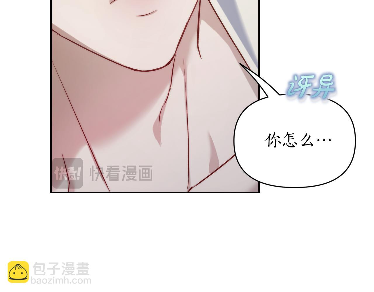 🍔露西亚-攻略公爵计划 第138话 好甜蜜 第16页