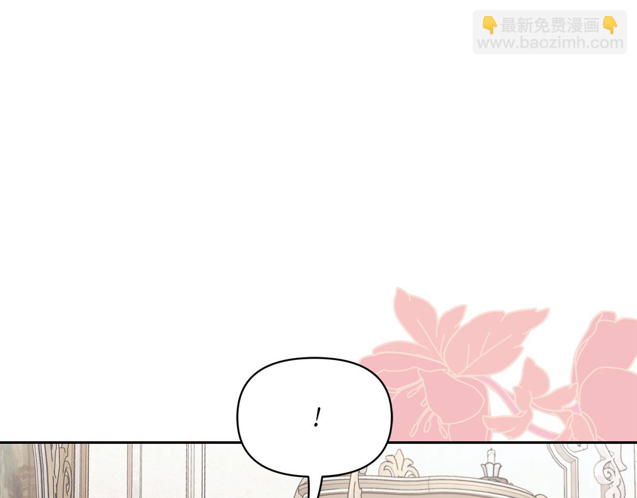 🍔露西亚-攻略公爵计划 第138话 好甜蜜 第17页