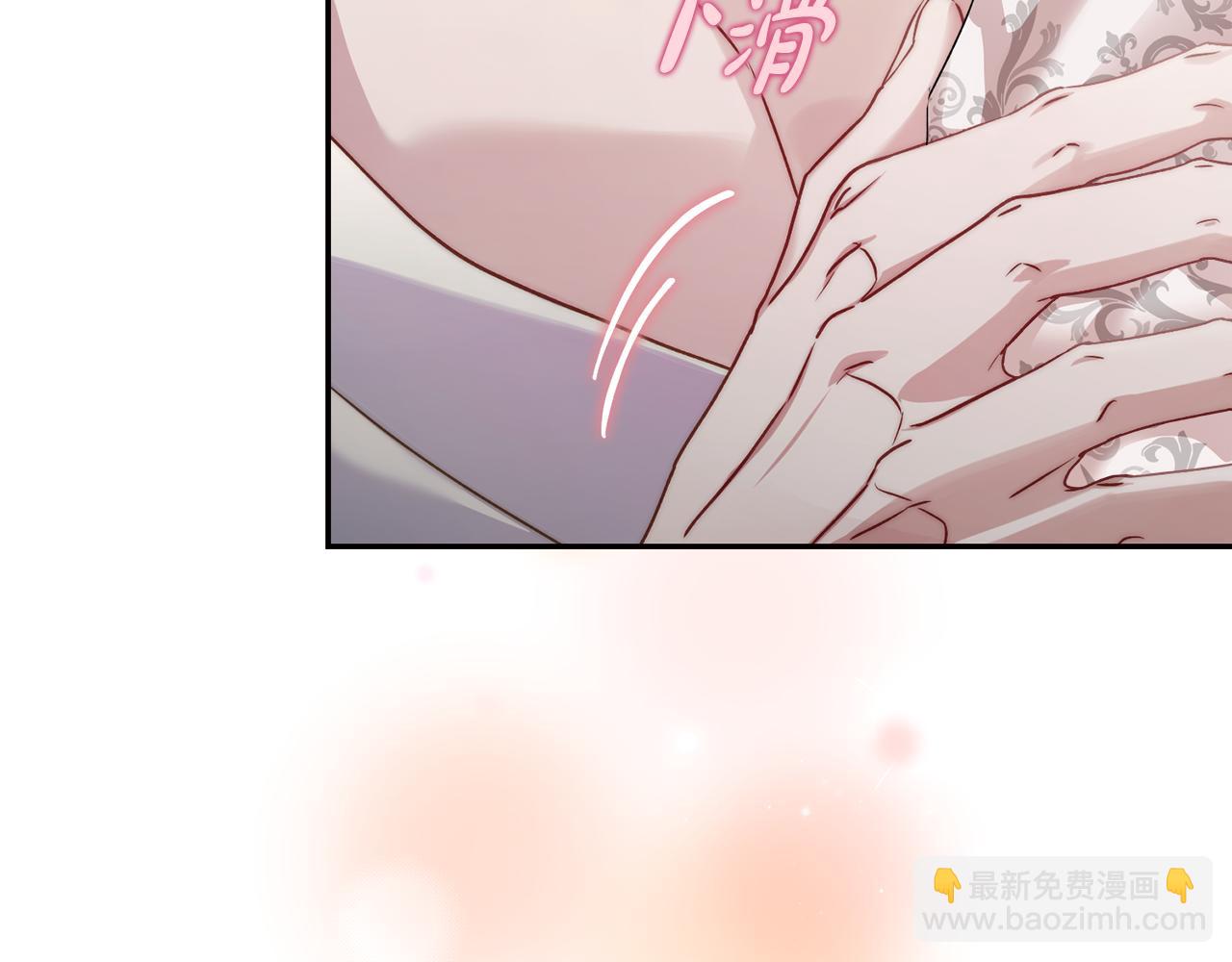 🍔露西亚-攻略公爵计划 第138话 好甜蜜 第28页