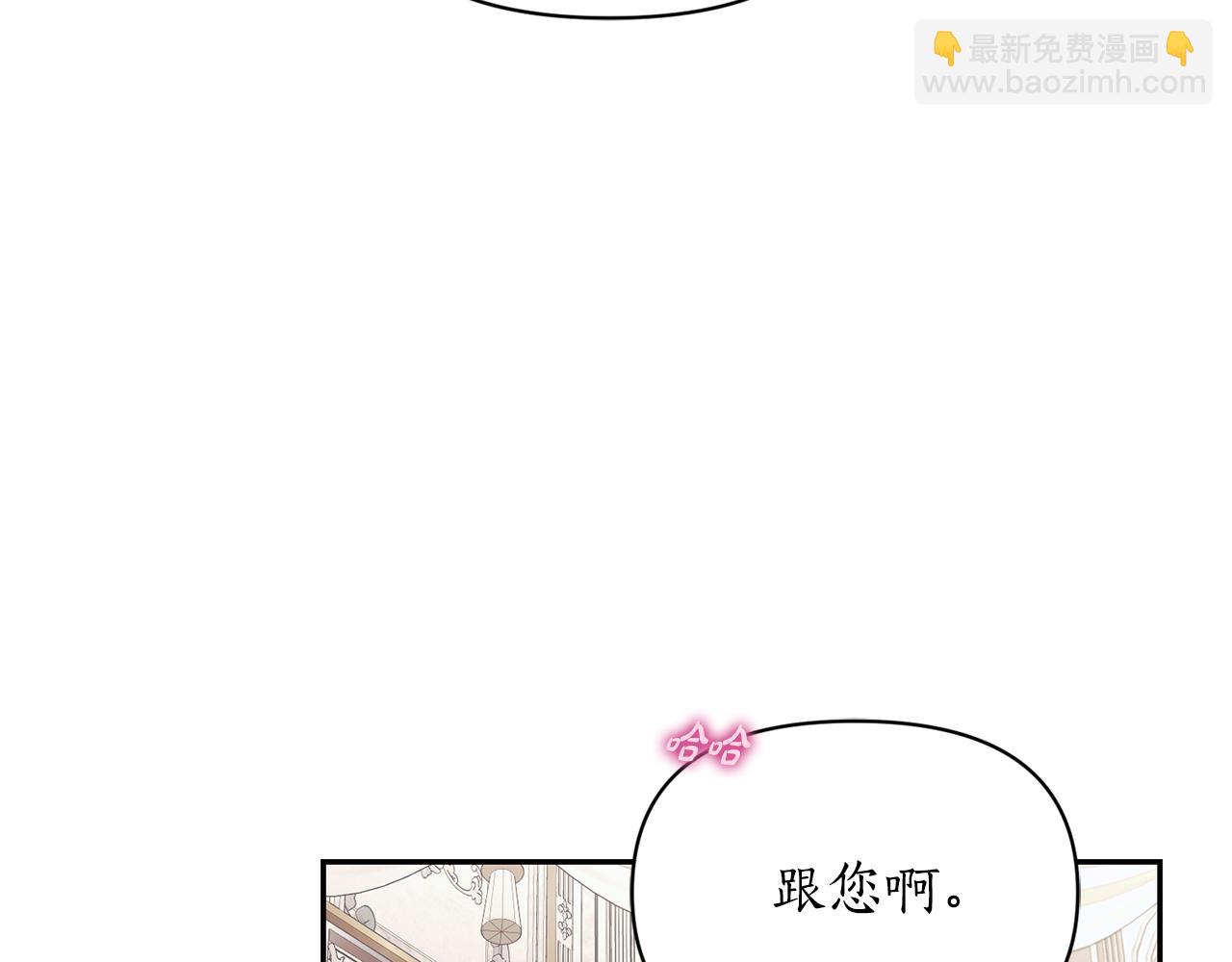 🍔露西亚-攻略公爵计划 第138话 好甜蜜 第38页