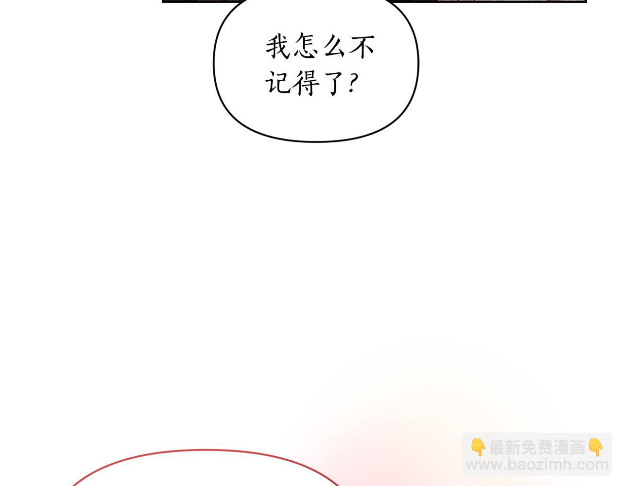 🍔露西亚-攻略公爵计划 第138话 好甜蜜 第40页