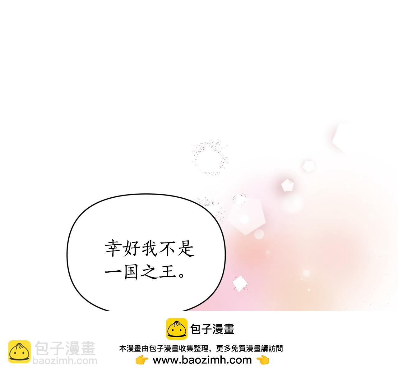 🍔露西亚-攻略公爵计划 第138话 好甜蜜 第50页