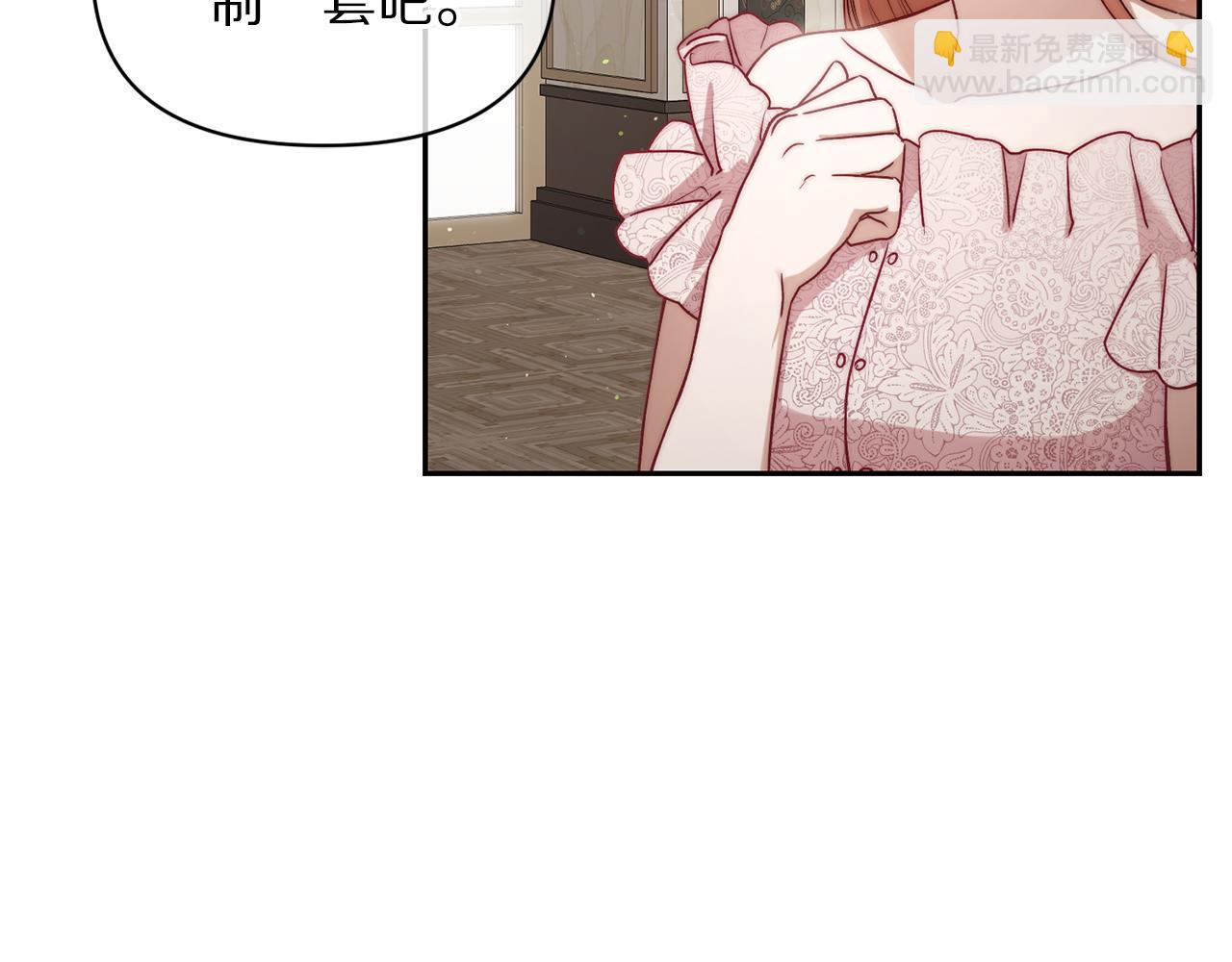🍔露西亚-攻略公爵计划 第140话 奖励我 第18页