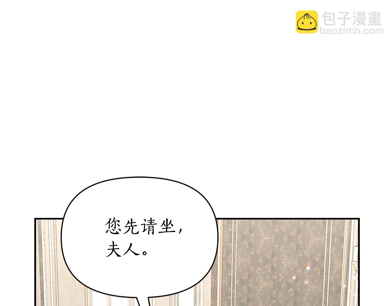 🍔露西亚-攻略公爵计划 第140话 奖励我 第19页