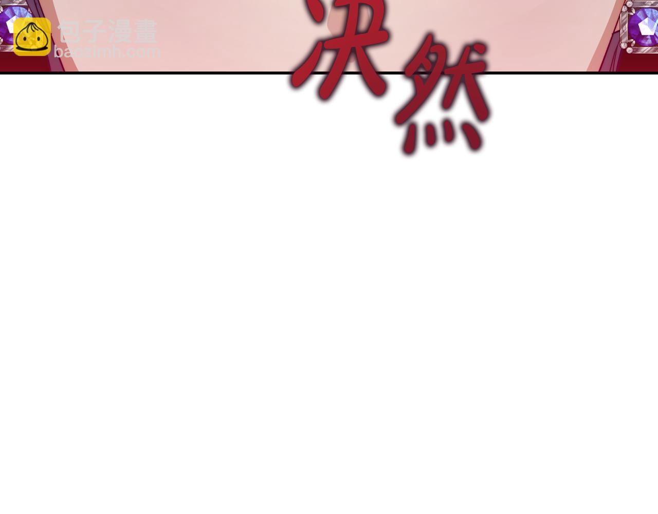 🍔露西亚-攻略公爵计划 第140话 奖励我 第24页