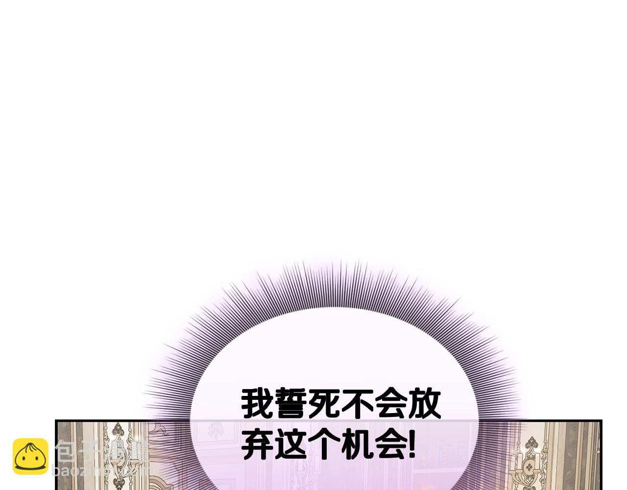🍔露西亚-攻略公爵计划 第140话 奖励我 第27页