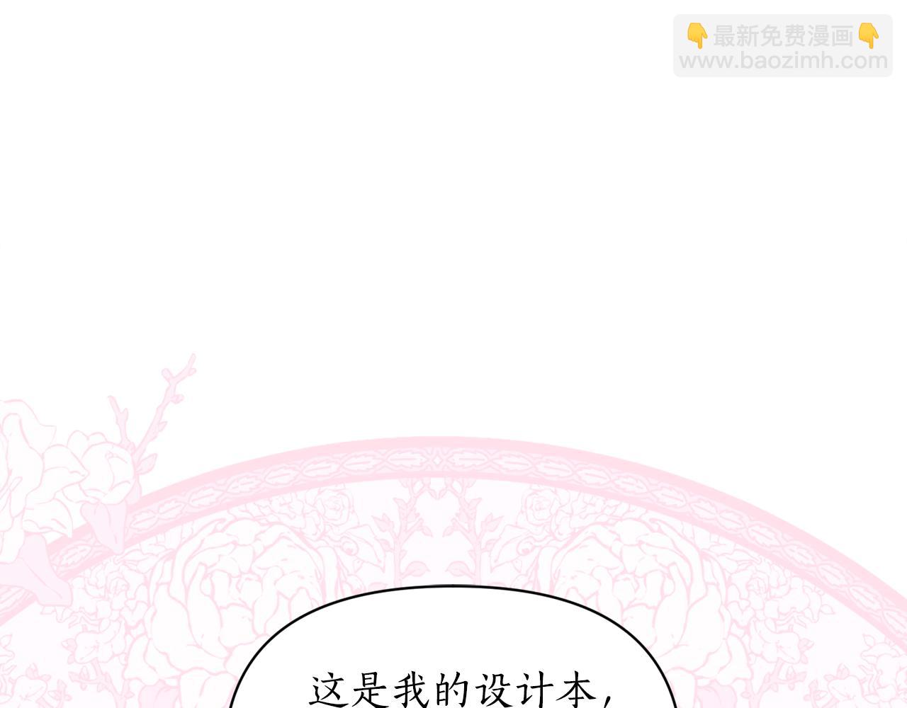 🍔露西亚-攻略公爵计划 第140话 奖励我 第31页
