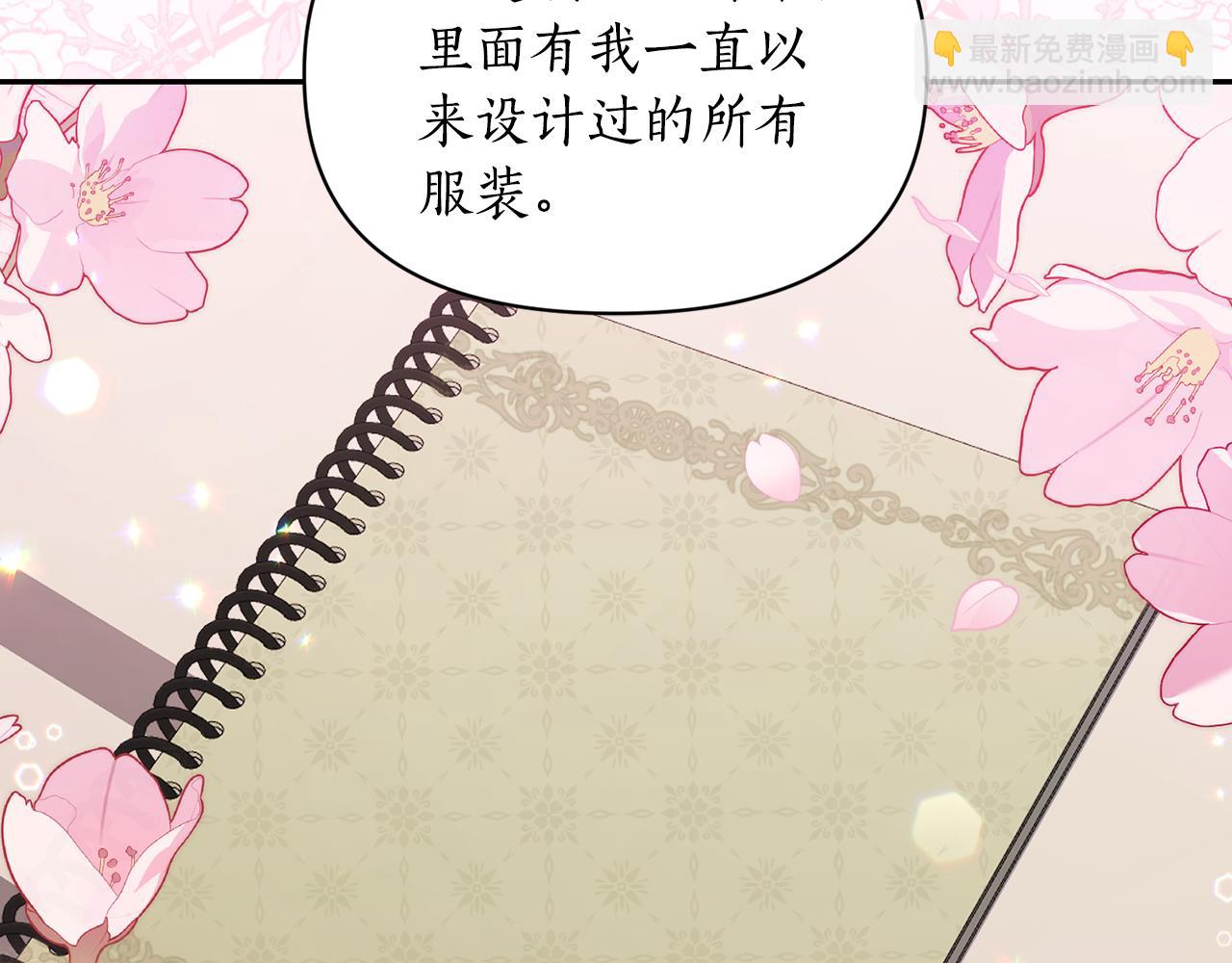 🍔露西亚-攻略公爵计划 第140话 奖励我 第32页