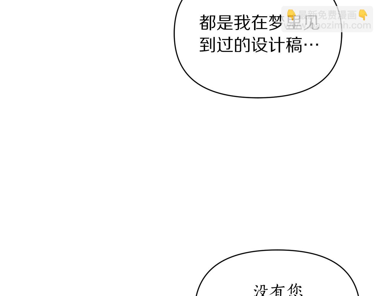 🍔露西亚-攻略公爵计划 第140话 奖励我 第37页
