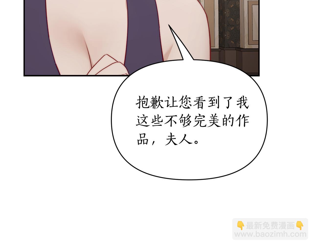 🍔露西亚-攻略公爵计划 第140话 奖励我 第39页