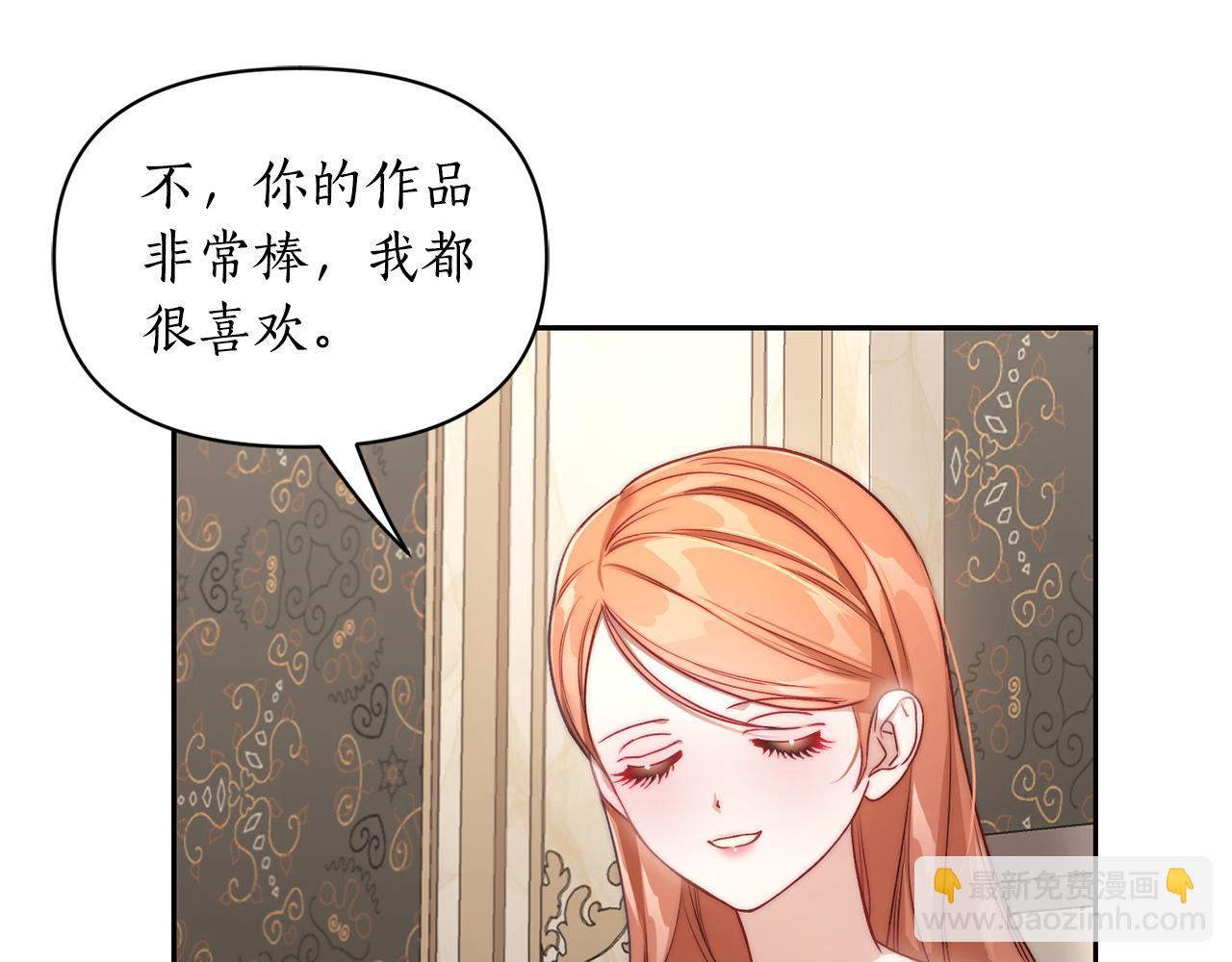 🍔露西亚-攻略公爵计划 第140话 奖励我 第40页