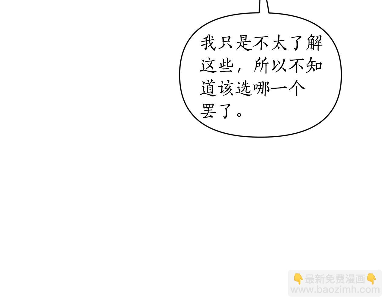 🍔露西亚-攻略公爵计划 第140话 奖励我 第42页