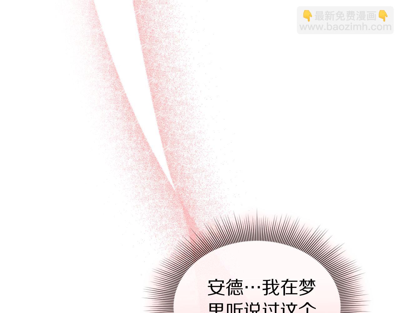 🍔露西亚-攻略公爵计划 第140话 奖励我 第5页