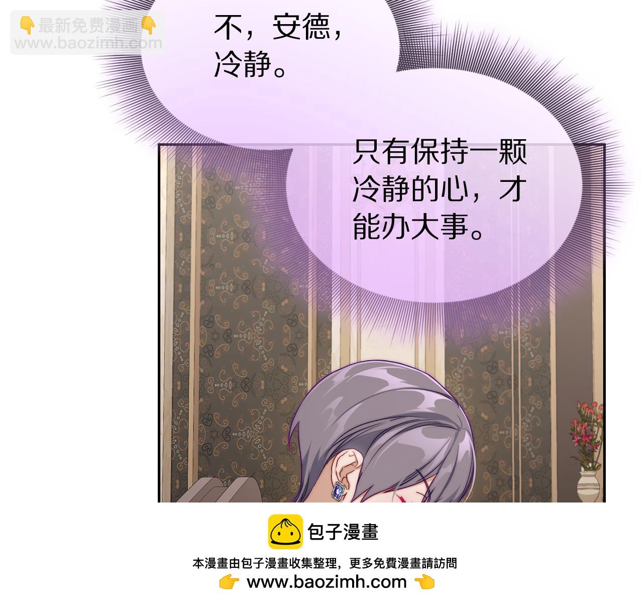 🍔露西亚-攻略公爵计划 第140话 奖励我 第50页