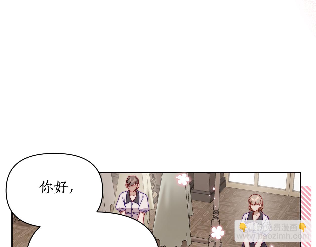 🍔露西亚-攻略公爵计划 第140话 奖励我 第8页